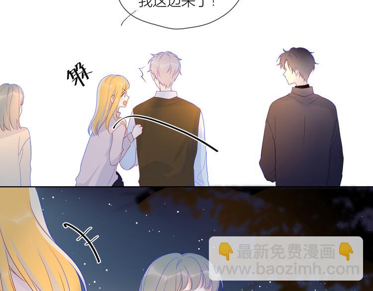 🍚星辰于我 第18话 星星的夜空 第22页