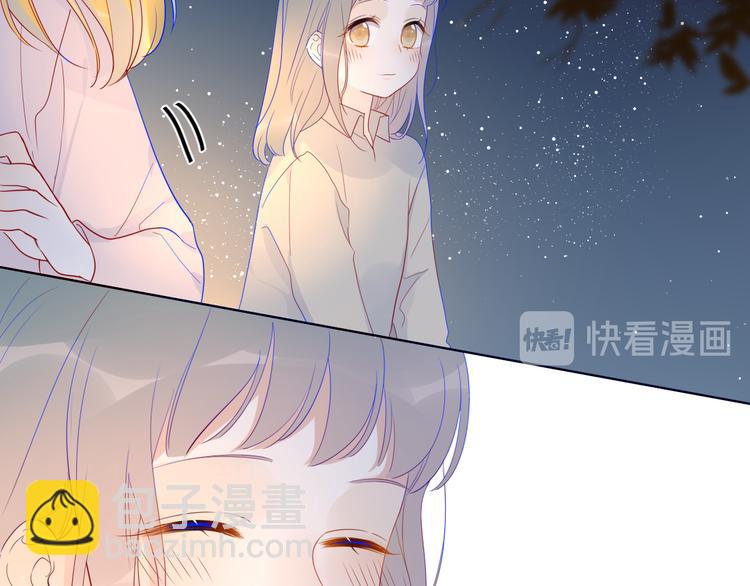 🍚星辰于我 第18话 星星的夜空 第23页