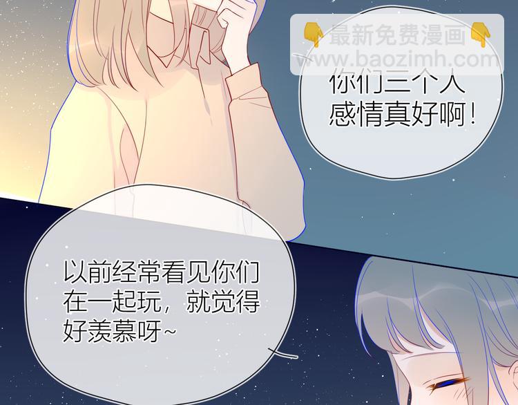 🍚星辰于我 第18话 星星的夜空 第25页