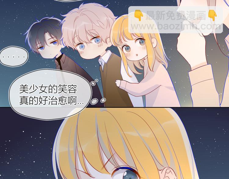 🍚星辰于我 第18话 星星的夜空 第26页