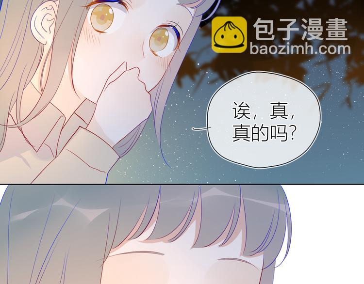🍚星辰于我 第18话 星星的夜空 第28页