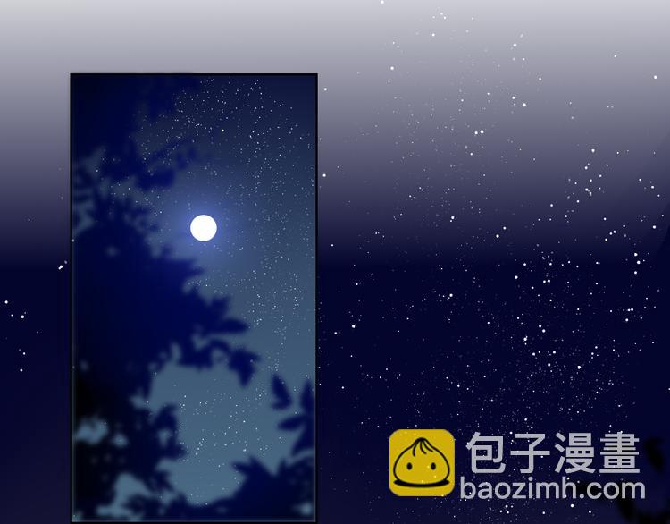 🍚星辰于我 第18话 星星的夜空 第3页
