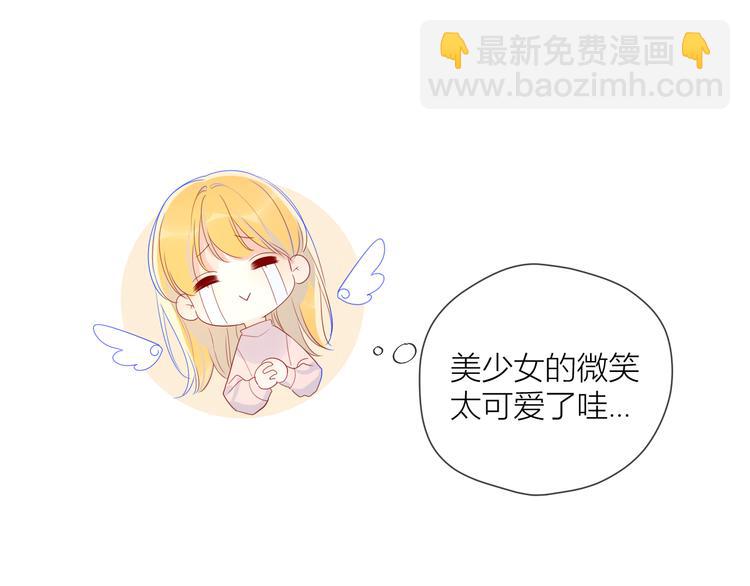 🍚星辰于我 第18话 星星的夜空 第30页