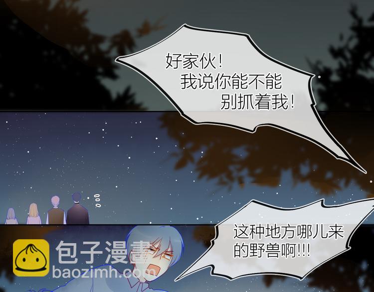 🍚星辰于我 第18话 星星的夜空 第32页