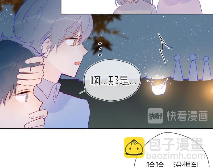 🍚星辰于我 第18话 星星的夜空 第34页