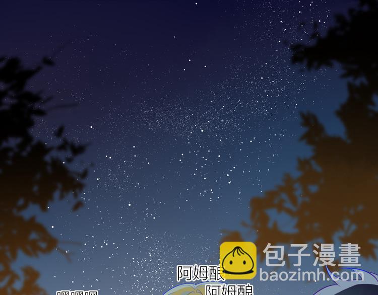 🍚星辰于我 第18话 星星的夜空 第4页