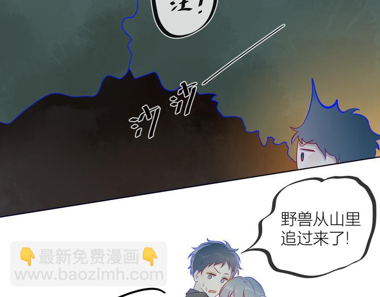 🍚星辰于我 第18话 星星的夜空 第43页