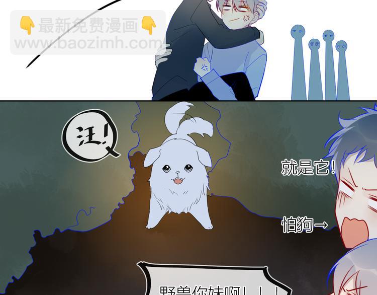 🍚星辰于我 第18话 星星的夜空 第44页