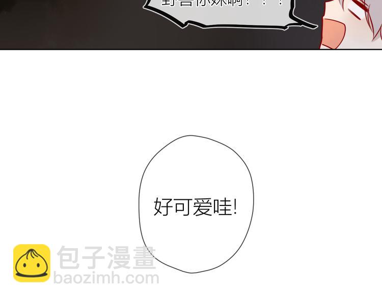 🍚星辰于我 第18话 星星的夜空 第45页