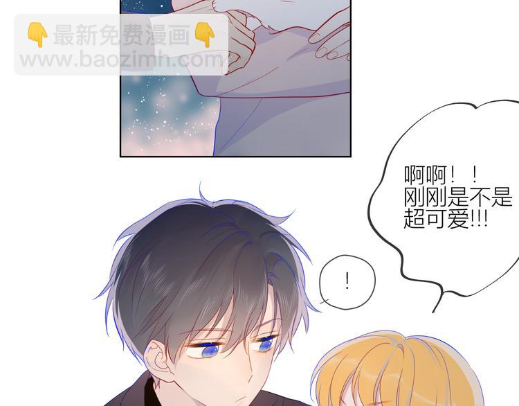 🍚星辰于我 第18话 星星的夜空 第48页