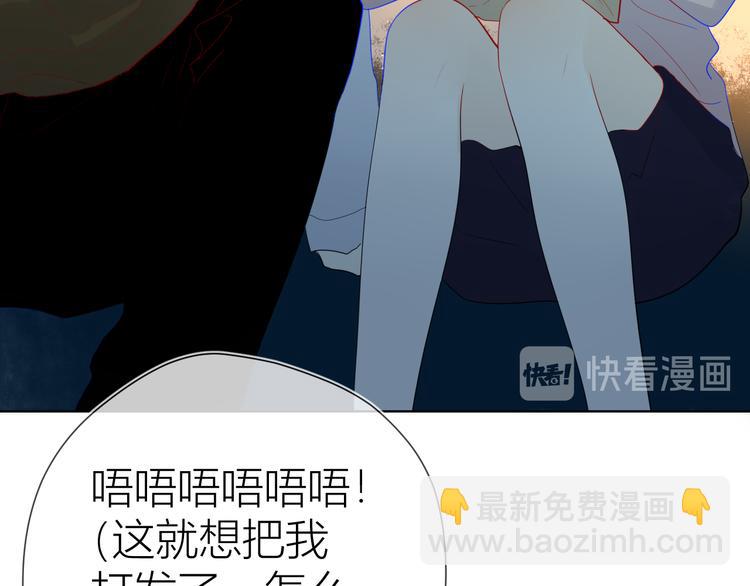 🍚星辰于我 第18话 星星的夜空 第8页