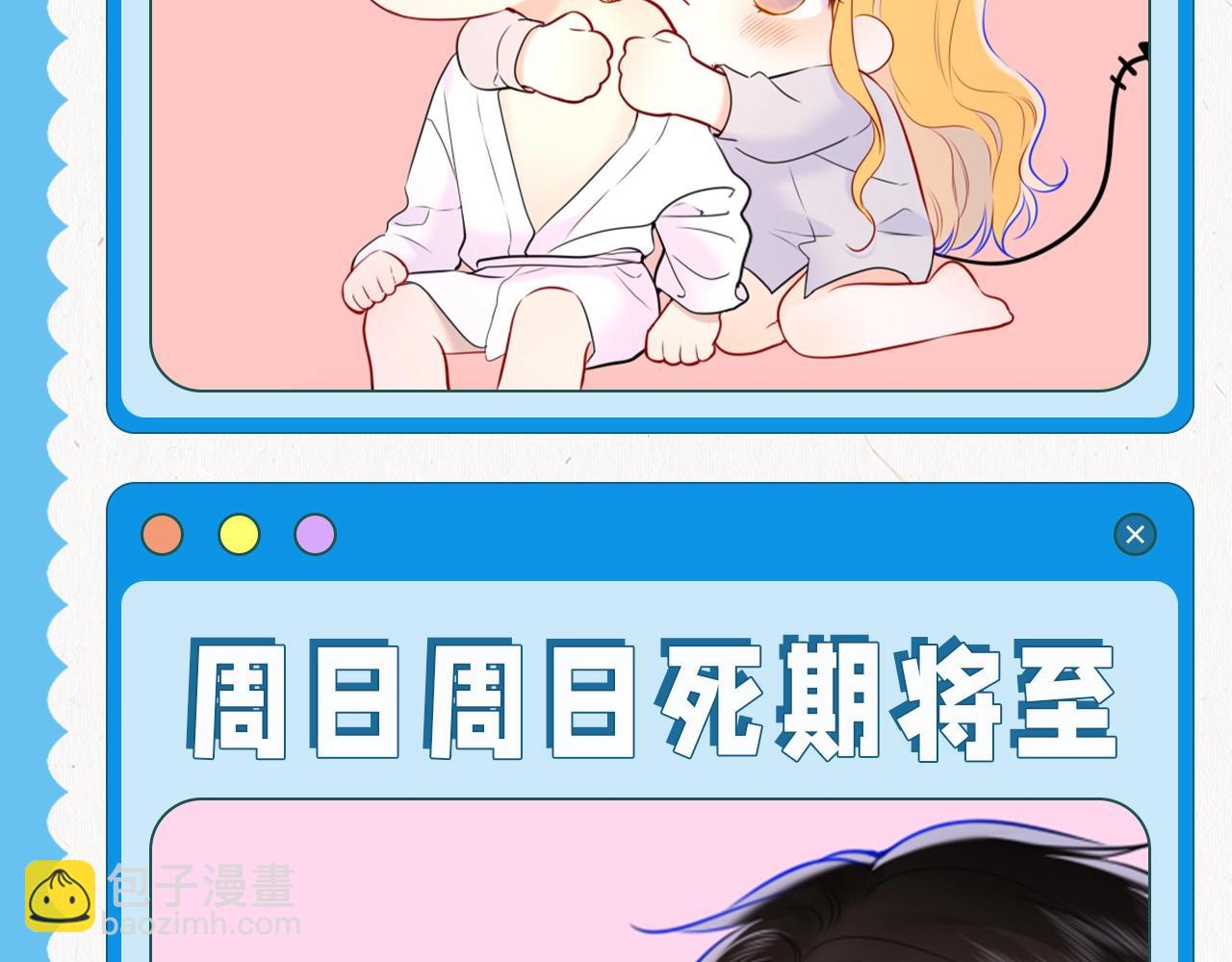 🍚星辰于我 第25期 本周表情包来咯~ 第10页