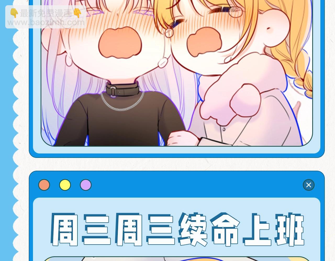 🍚星辰于我 第25期 本周表情包来咯~ 第4页