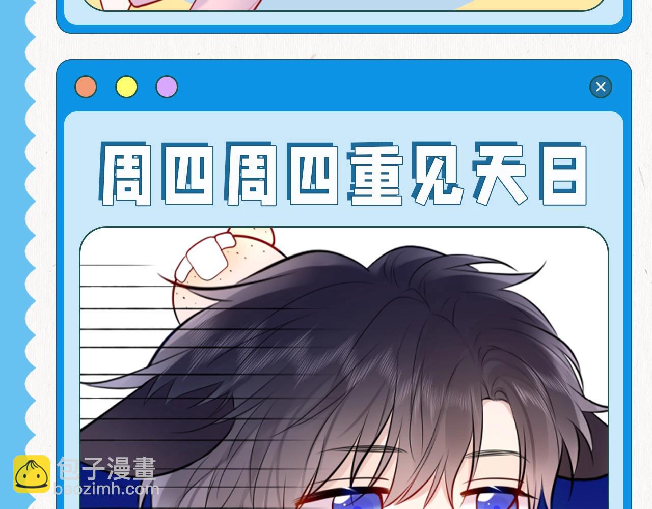 🍚星辰于我 第25期 本周表情包来咯~ 第6页