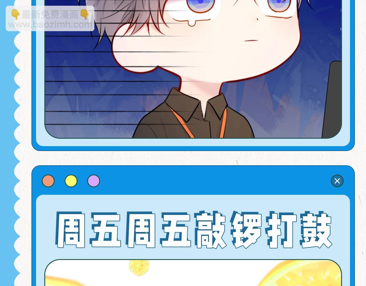 🍚星辰于我 第25期 本周表情包来咯~ 第7页