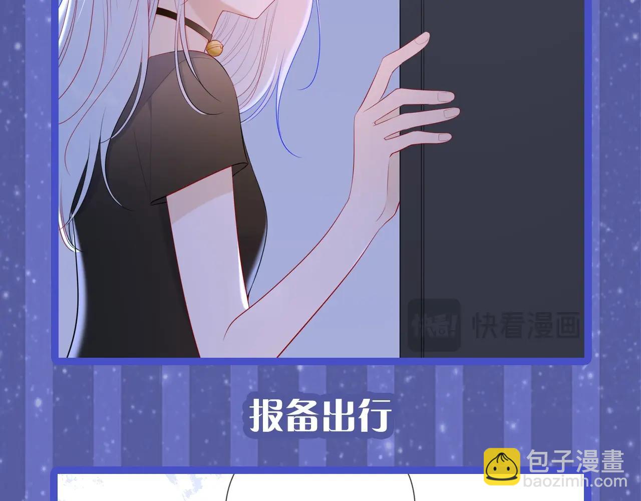 🍚星辰于我 第29期 副CP的攻略日常 小溪VS安老师 第11页