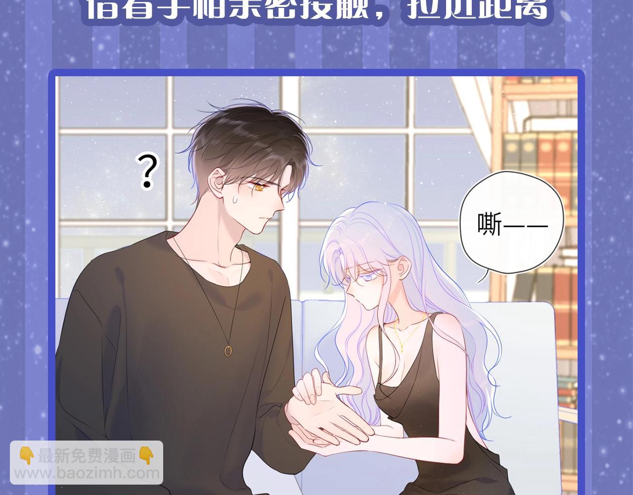 🍚星辰于我 第29期 副CP的攻略日常 小溪VS安老师 第17页
