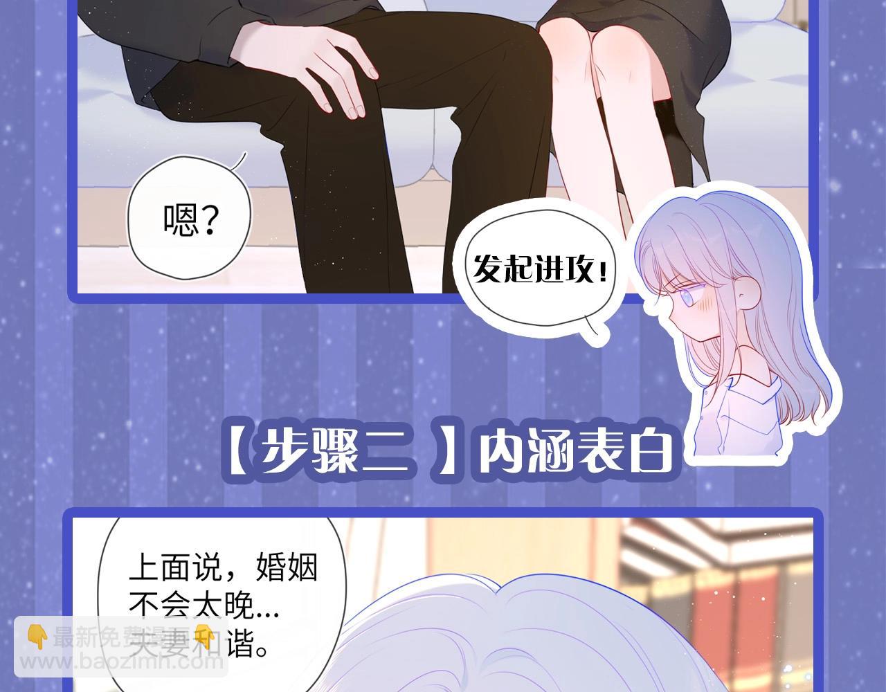 🍚星辰于我 第29期 副CP的攻略日常 小溪VS安老师 第18页