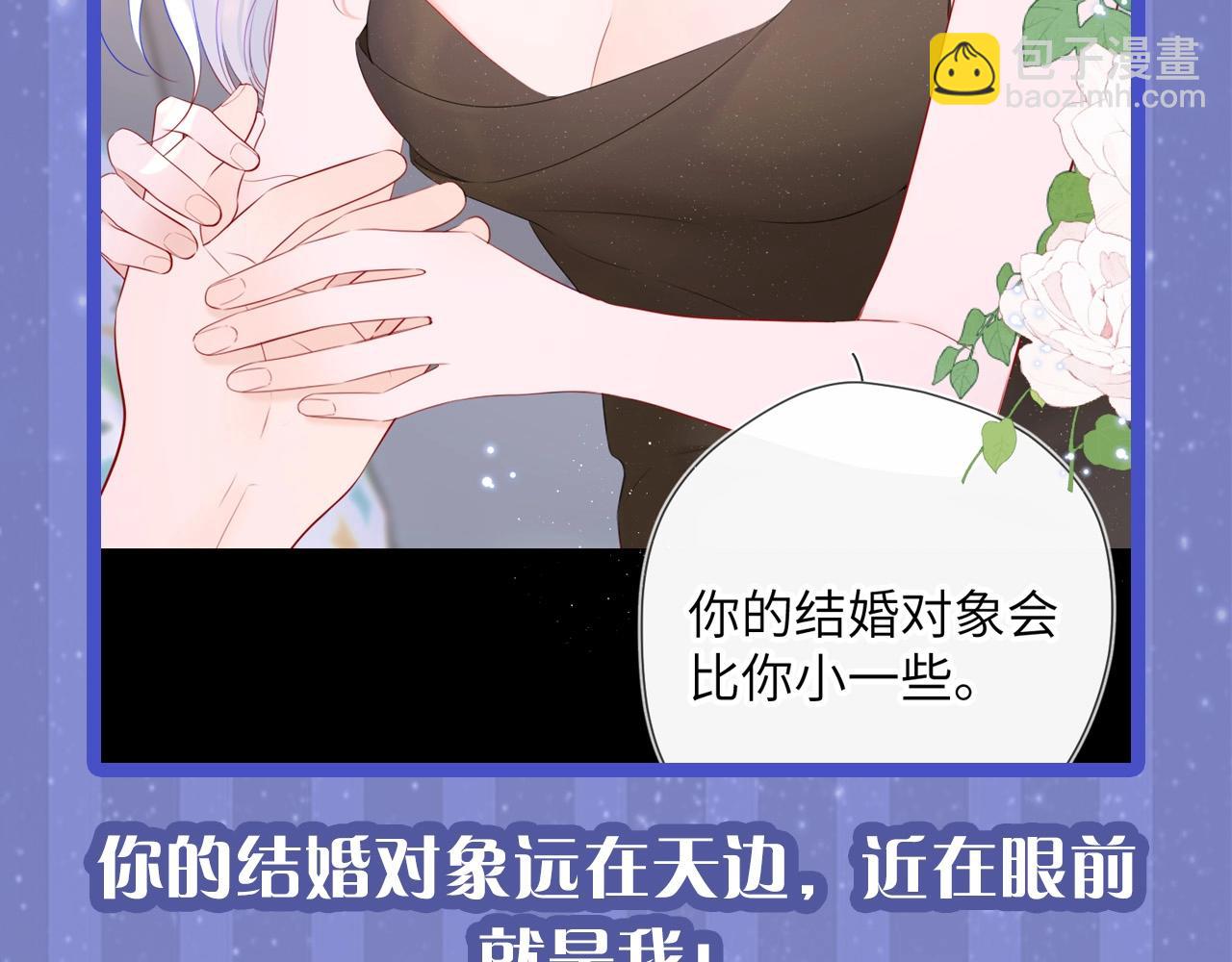 🍚星辰于我 第29期 副CP的攻略日常 小溪VS安老师 第20页