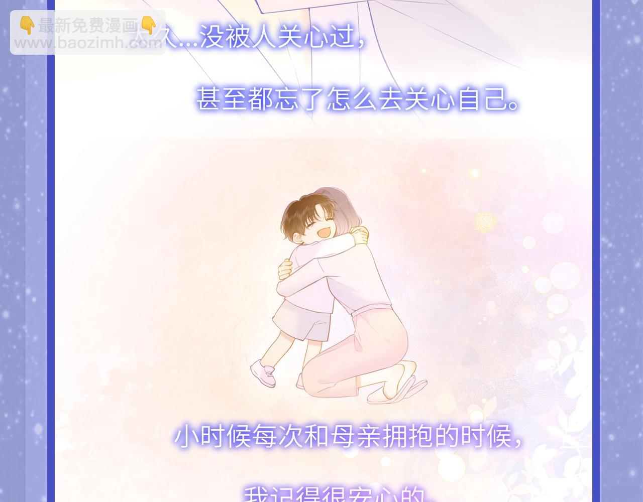 🍚星辰于我 第29期 副CP的攻略日常 小溪VS安老师 第29页