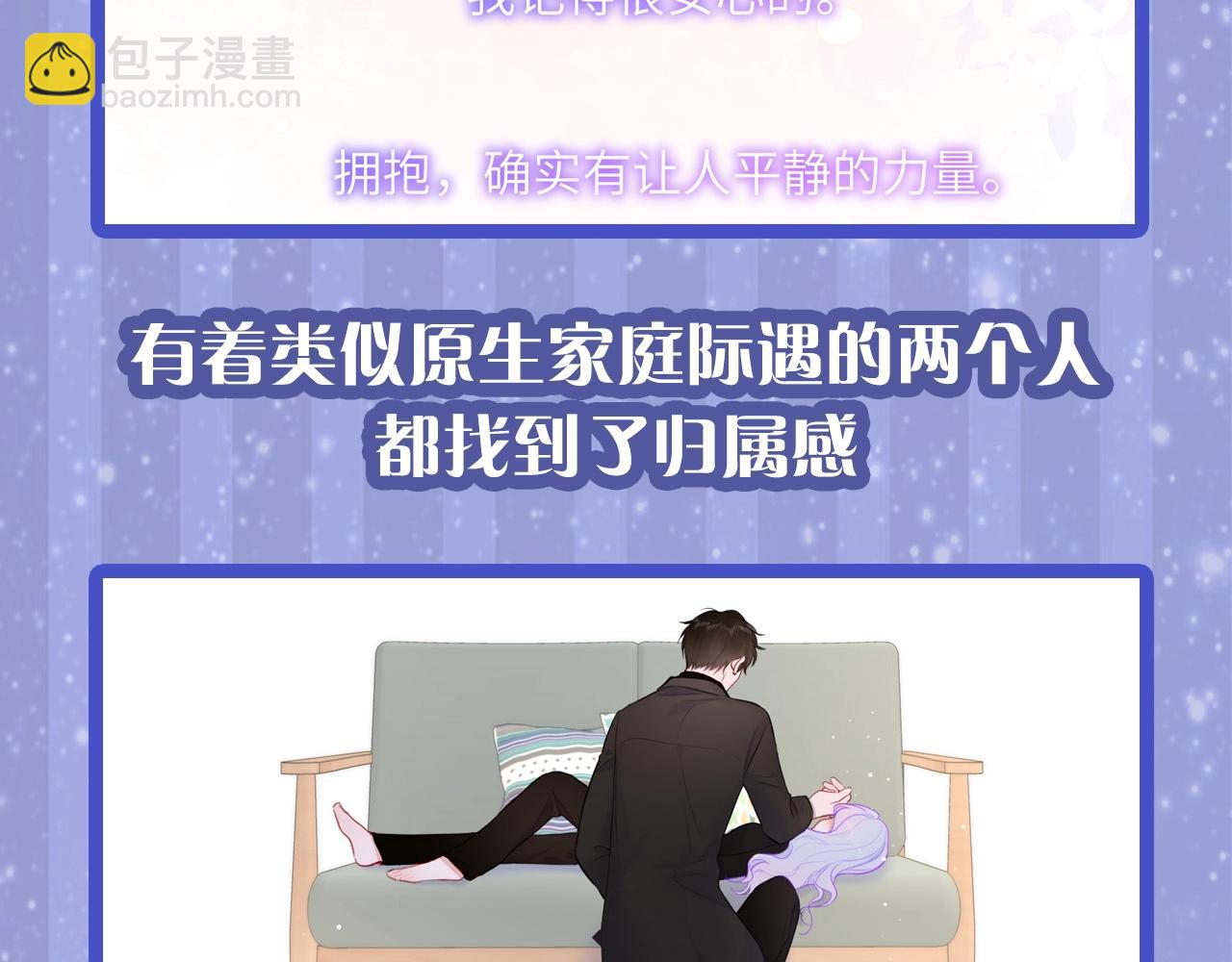 🍚星辰于我 第29期 副CP的攻略日常 小溪VS安老师 第30页