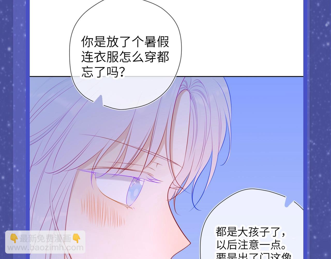 🍚星辰于我 第29期 副CP的攻略日常 小溪VS安老师 第5页