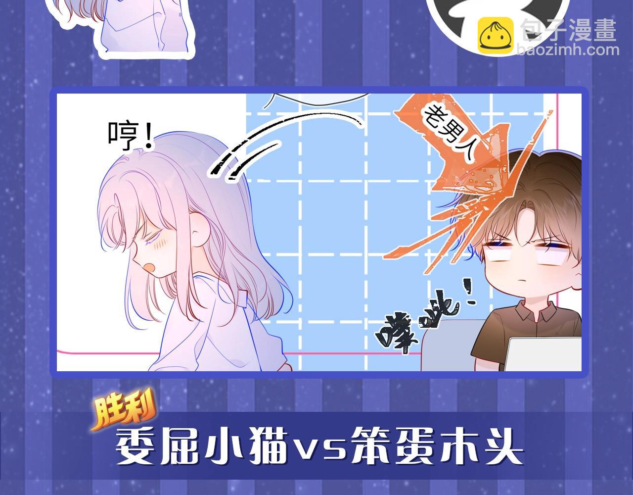 🍚星辰于我 第29期 副CP的攻略日常 小溪VS安老师 第7页