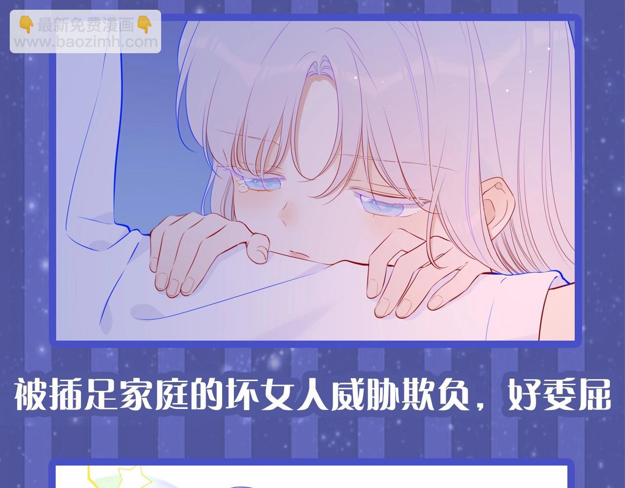 🍚星辰于我 第29期 副CP的攻略日常 小溪VS安老师 第8页