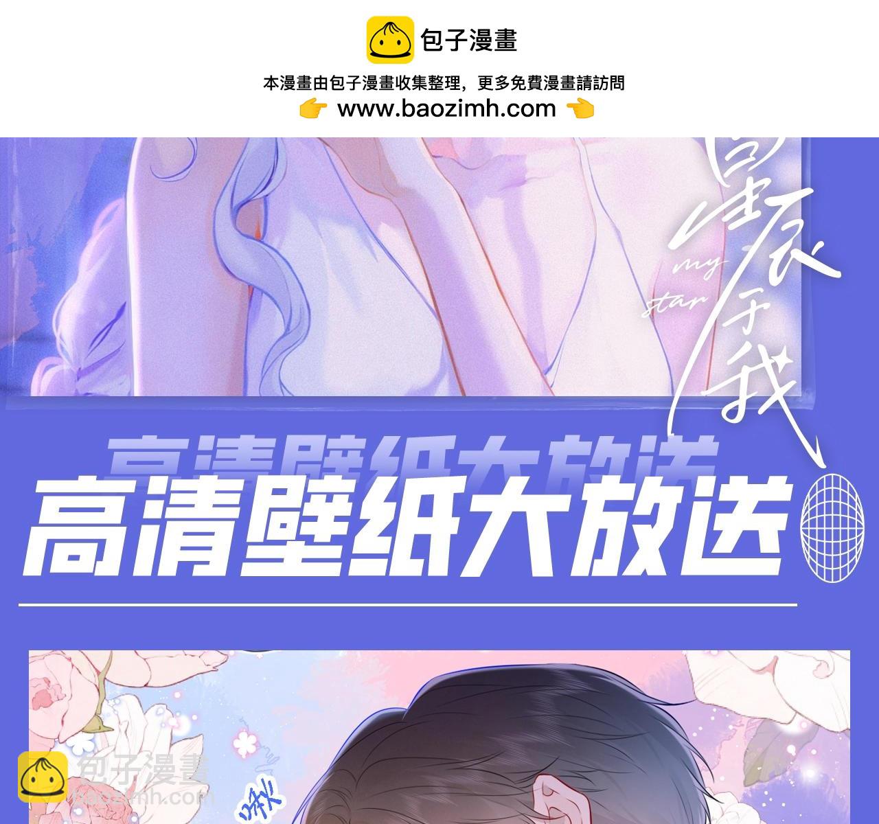 🍚星辰于我 第30期 必存高清壁纸大放送！ 第2页