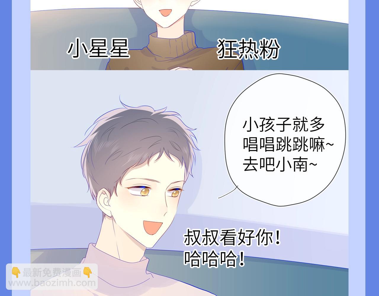 🍚星辰于我 第34期 测一测：你对角色的了解有多少？ 第12页