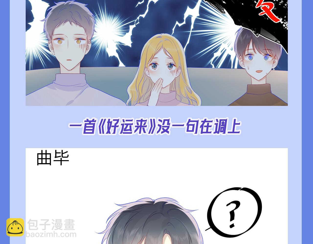 🍚星辰于我 第34期 测一测：你对角色的了解有多少？ 第16页