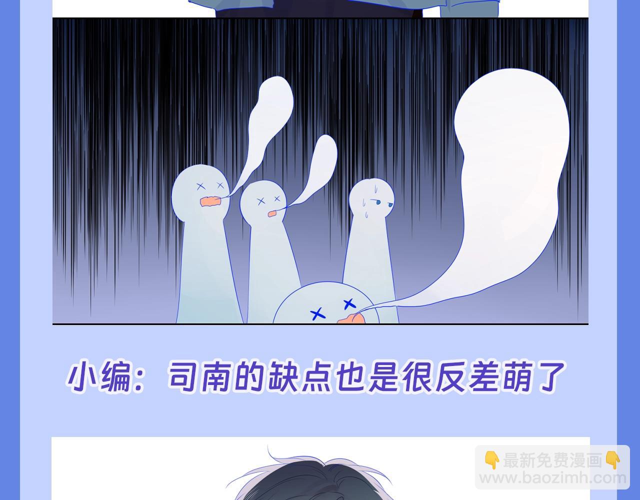🍚星辰于我 第34期 测一测：你对角色的了解有多少？ 第18页