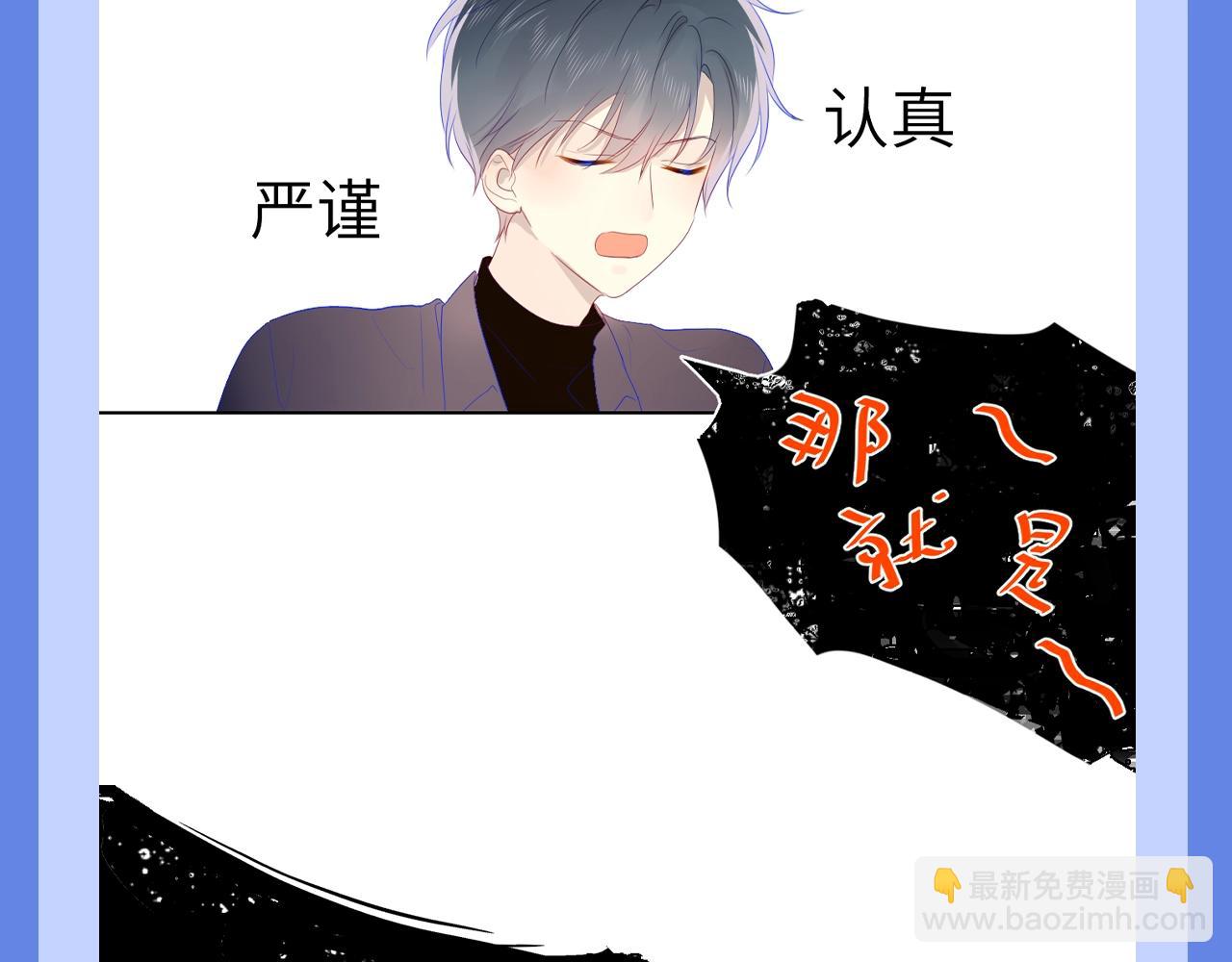🍚星辰于我 第34期 测一测：你对角色的了解有多少？ 第19页