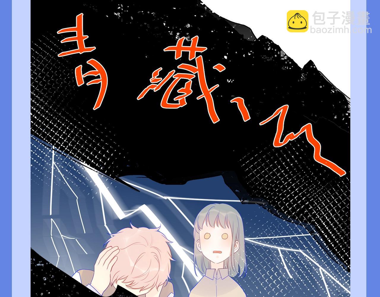 🍚星辰于我 第34期 测一测：你对角色的了解有多少？ 第20页
