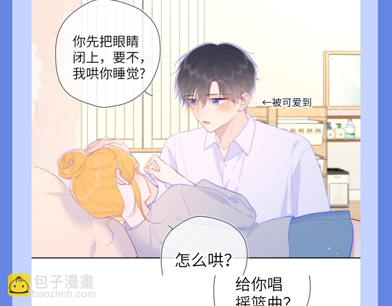 🍚星辰于我 第34期 测一测：你对角色的了解有多少？ 第25页
