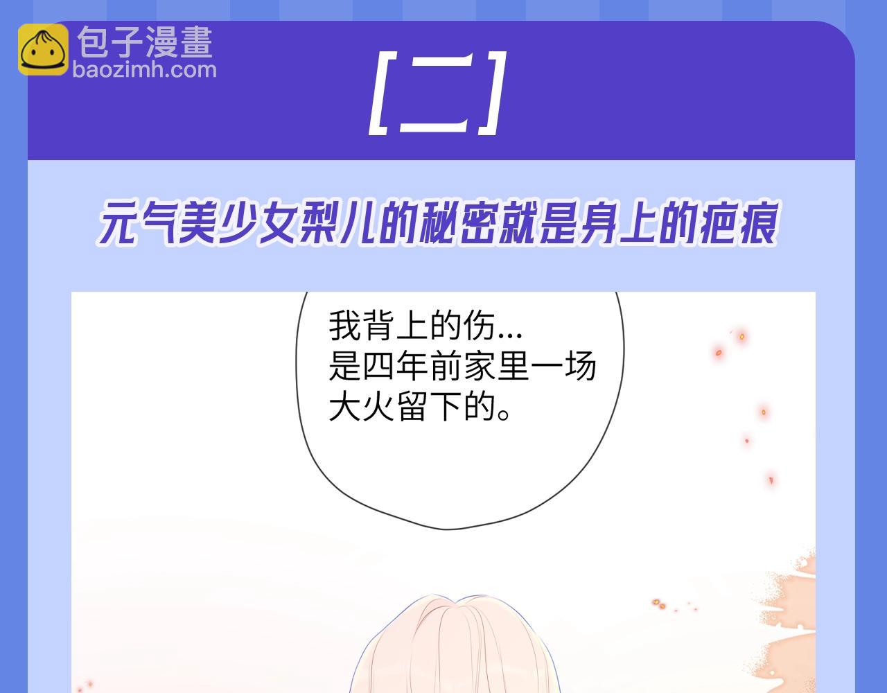 🍚星辰于我 第34期 测一测：你对角色的了解有多少？ 第27页