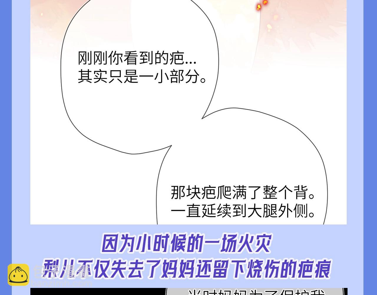 🍚星辰于我 第34期 测一测：你对角色的了解有多少？ 第29页