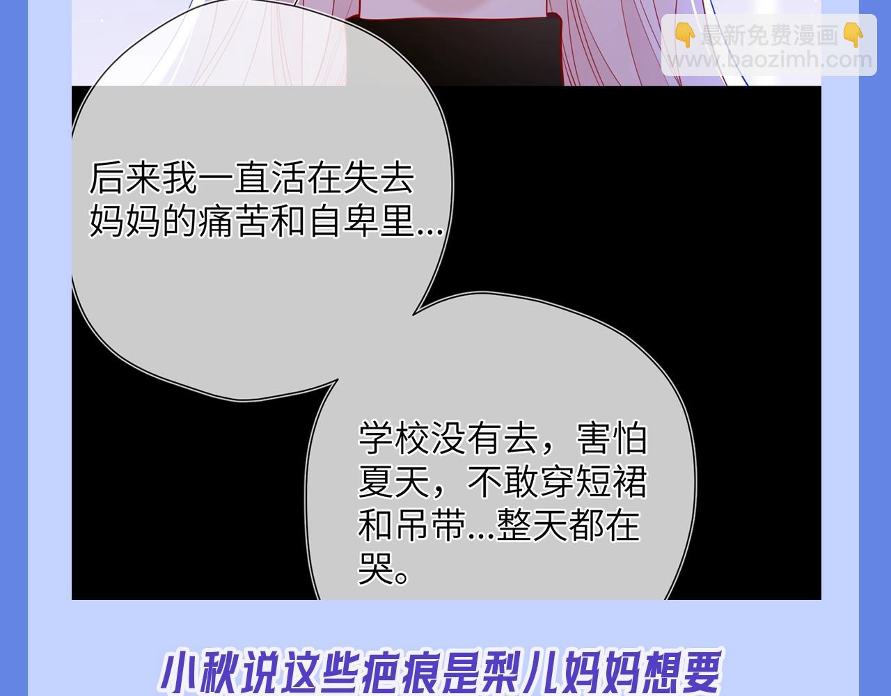 🍚星辰于我 第34期 测一测：你对角色的了解有多少？ 第31页