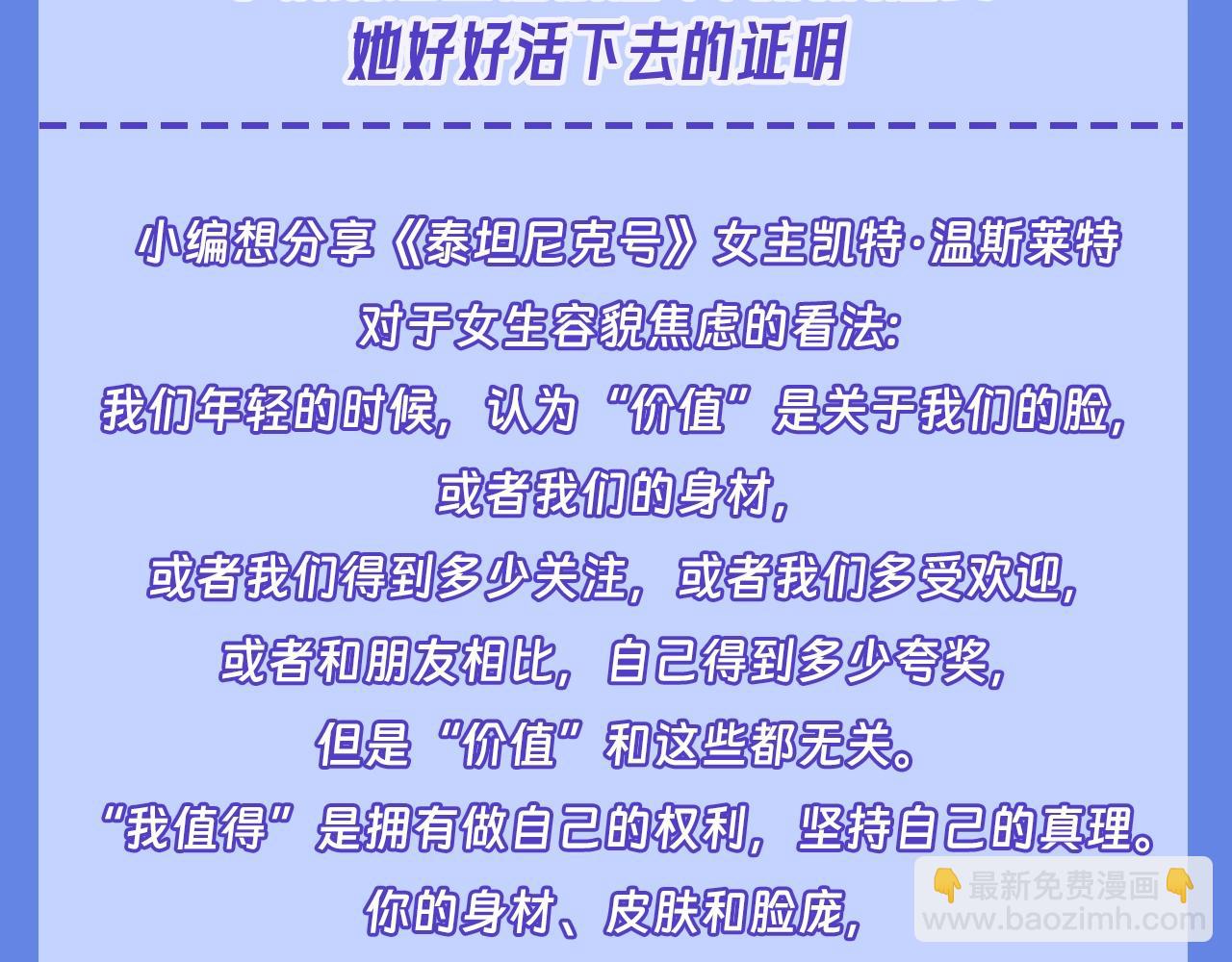 🍚星辰于我 第34期 测一测：你对角色的了解有多少？ 第32页