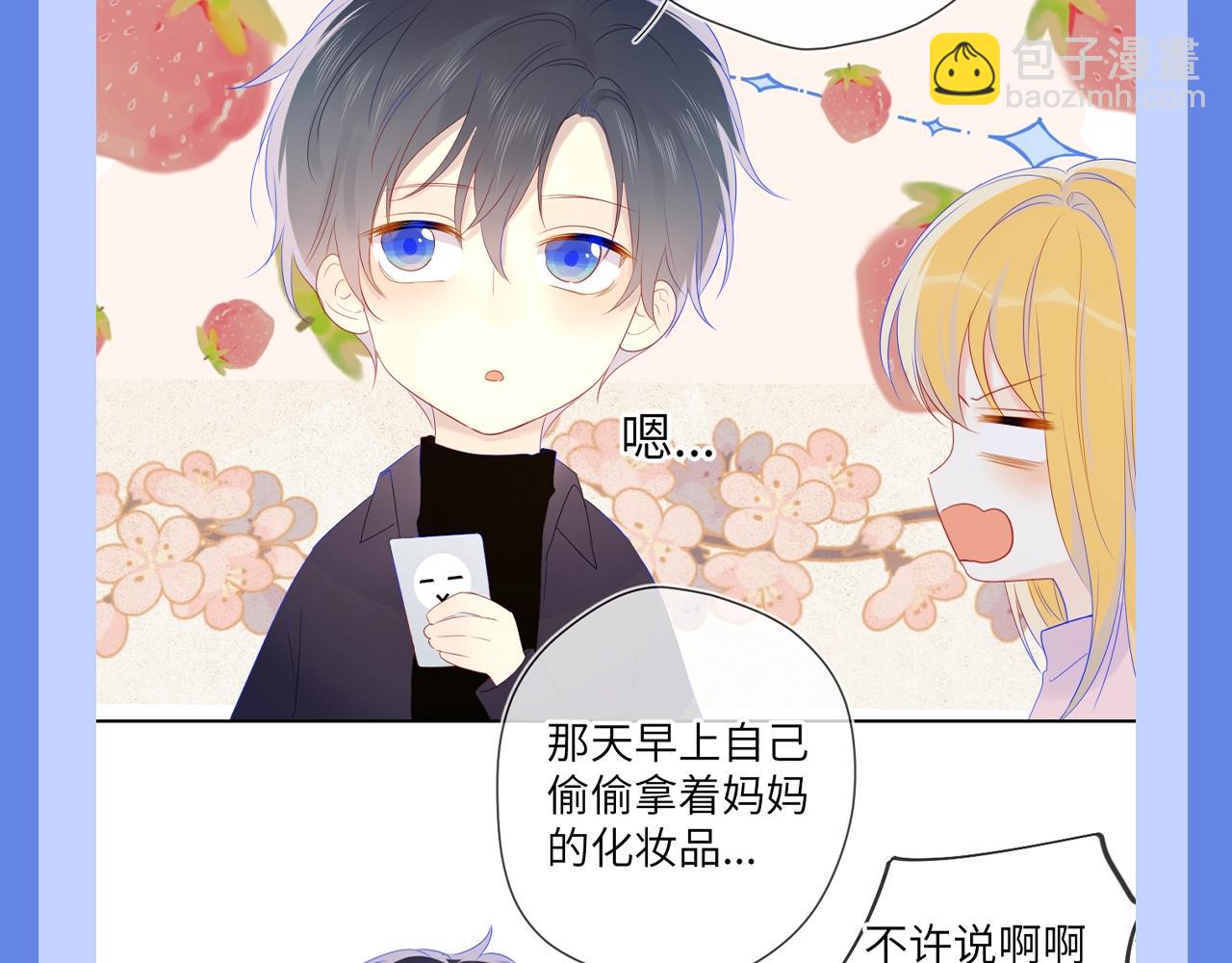 🍚星辰于我 第34期 测一测：你对角色的了解有多少？ 第35页