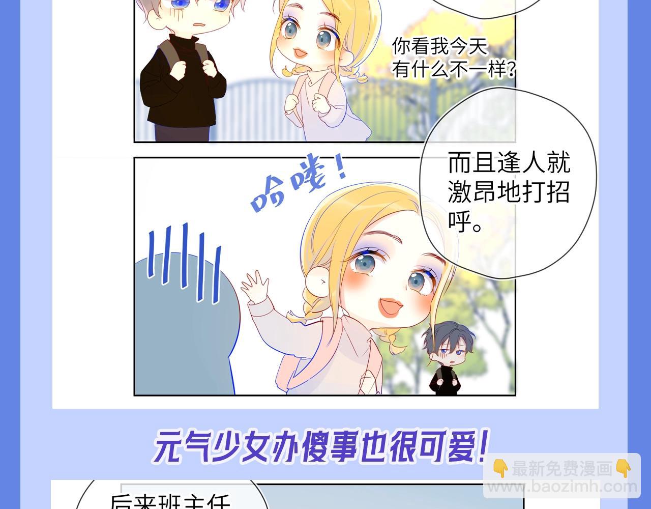 🍚星辰于我 第34期 测一测：你对角色的了解有多少？ 第37页