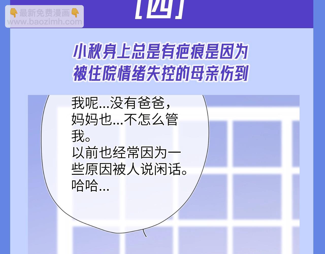 🍚星辰于我 第34期 测一测：你对角色的了解有多少？ 第39页