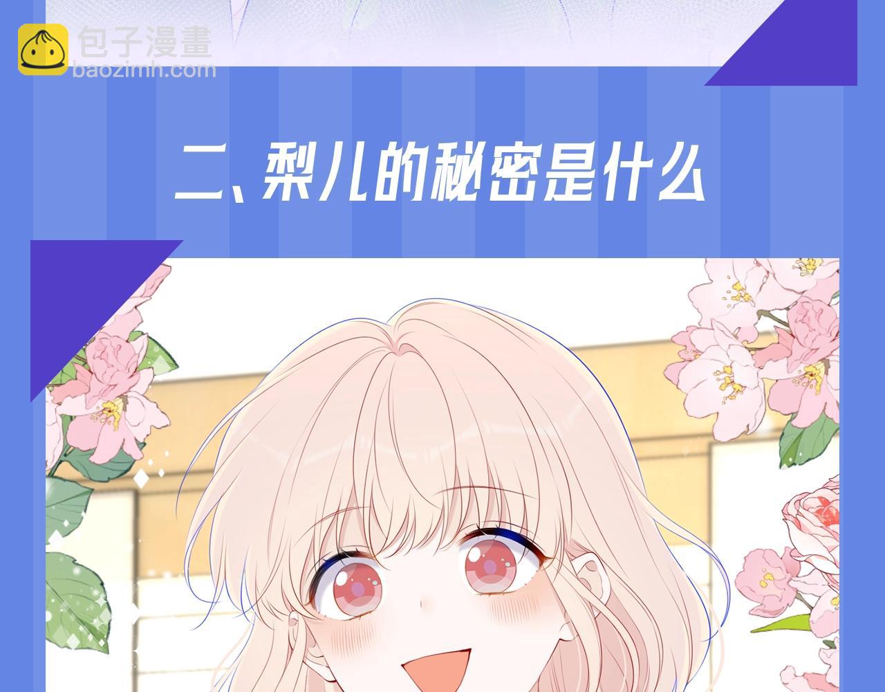 🍚星辰于我 第34期 测一测：你对角色的了解有多少？ 第4页