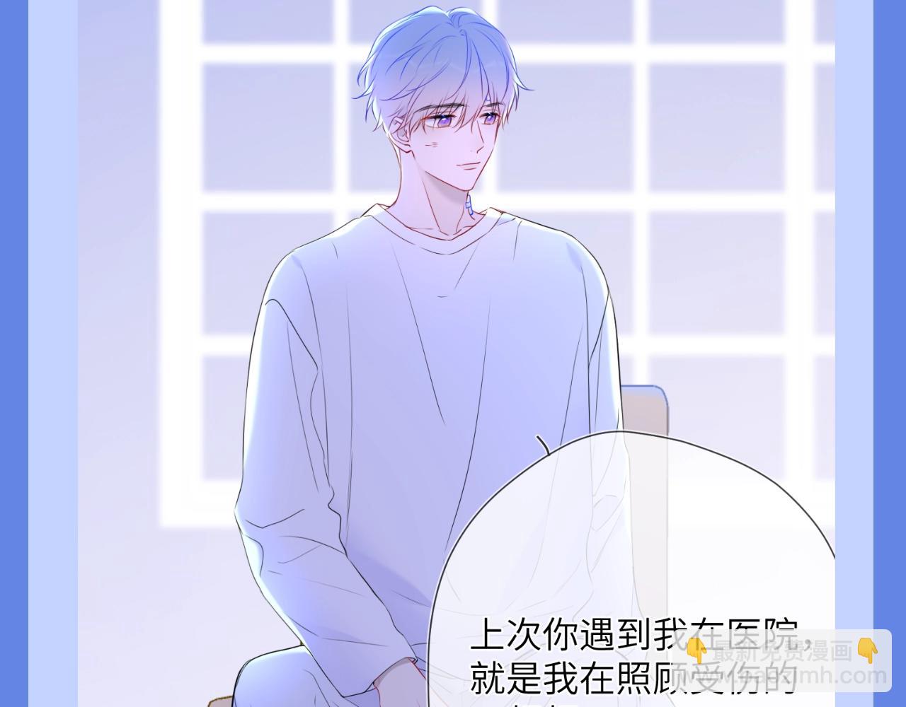 🍚星辰于我 第34期 测一测：你对角色的了解有多少？ 第40页