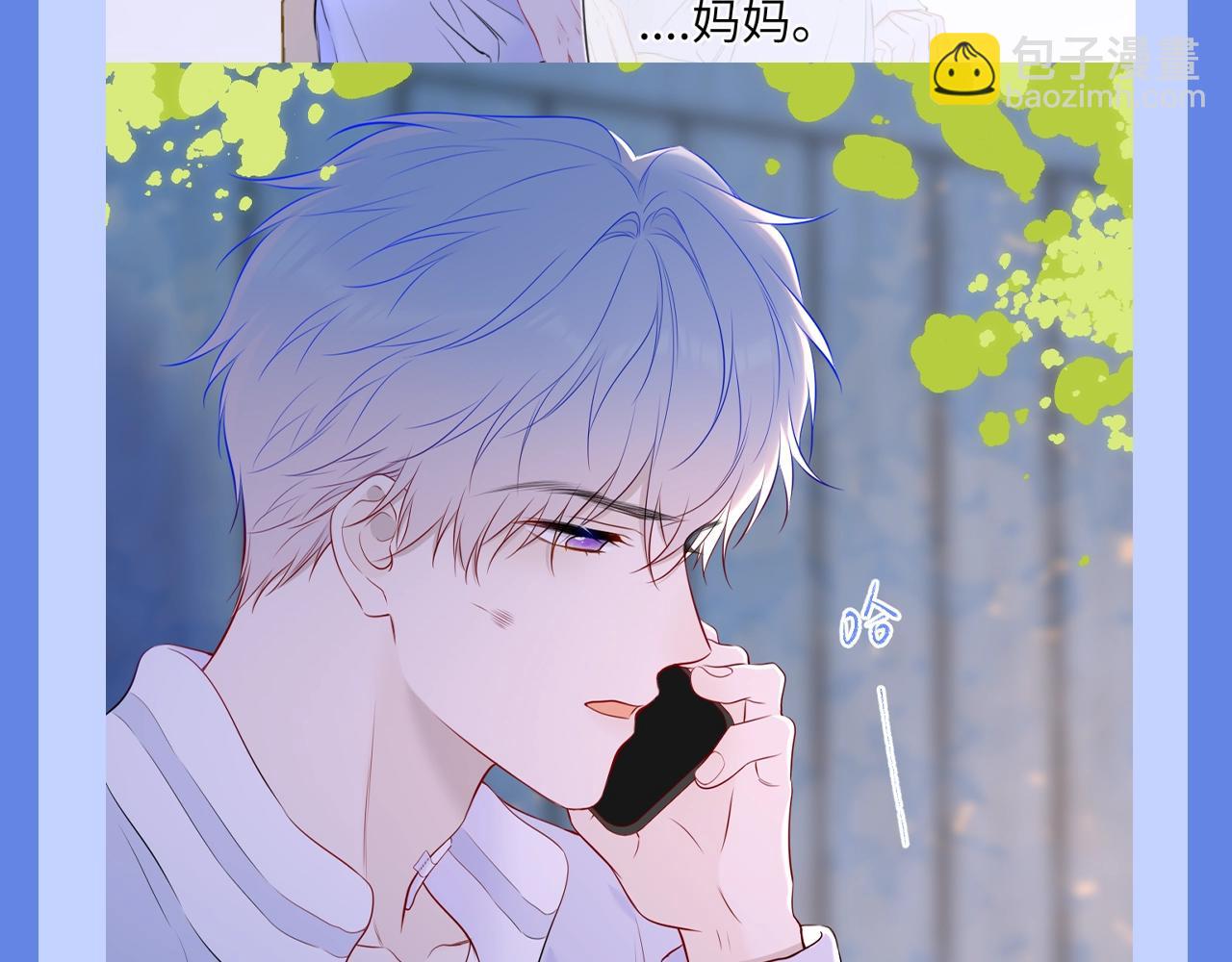 🍚星辰于我 第34期 测一测：你对角色的了解有多少？ 第41页