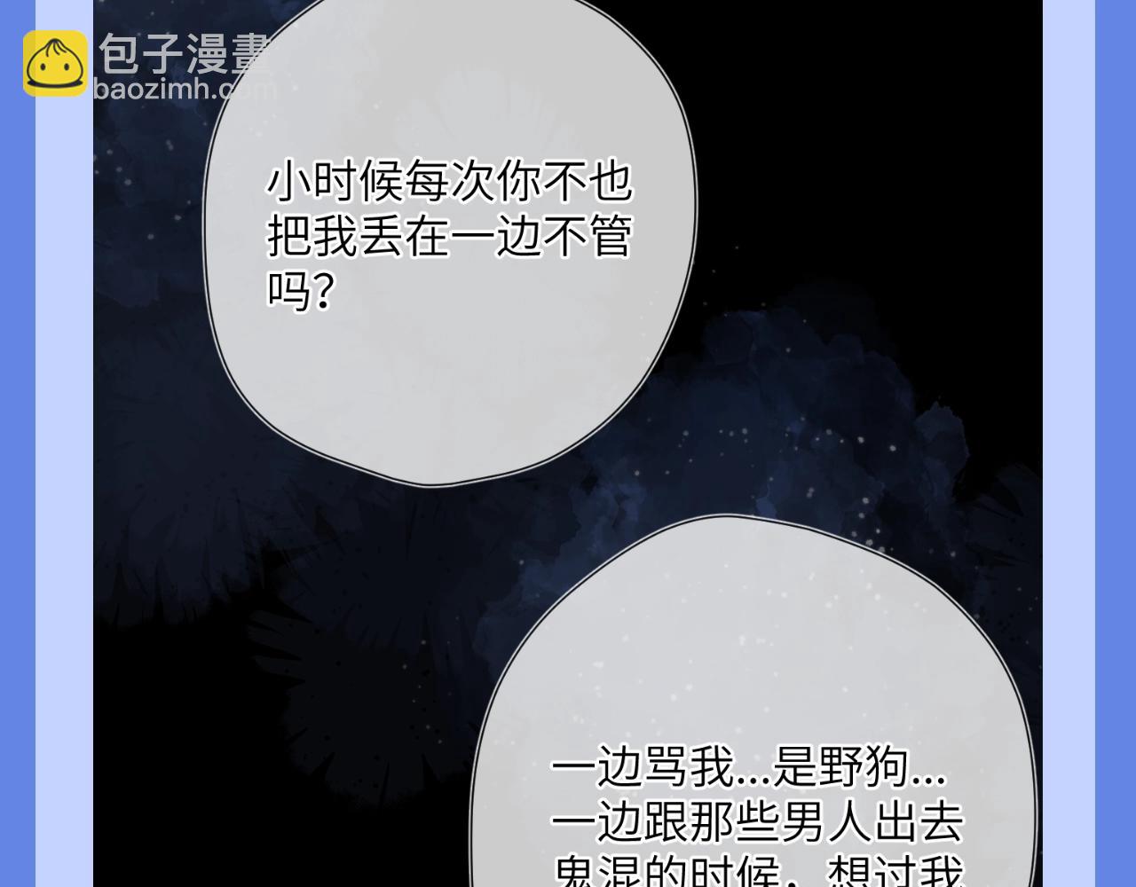 🍚星辰于我 第34期 测一测：你对角色的了解有多少？ 第45页