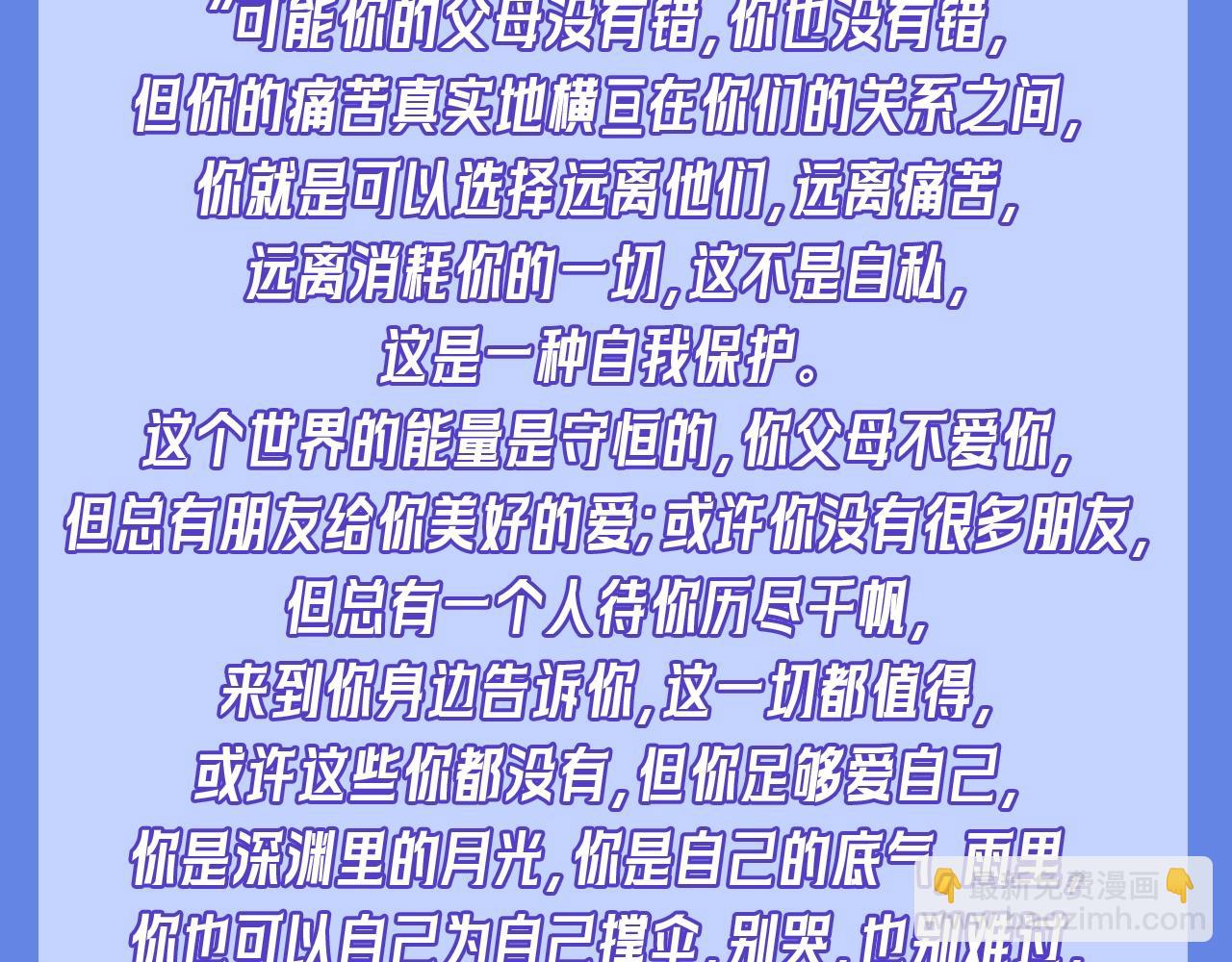 🍚星辰于我 第34期 测一测：你对角色的了解有多少？ 第47页