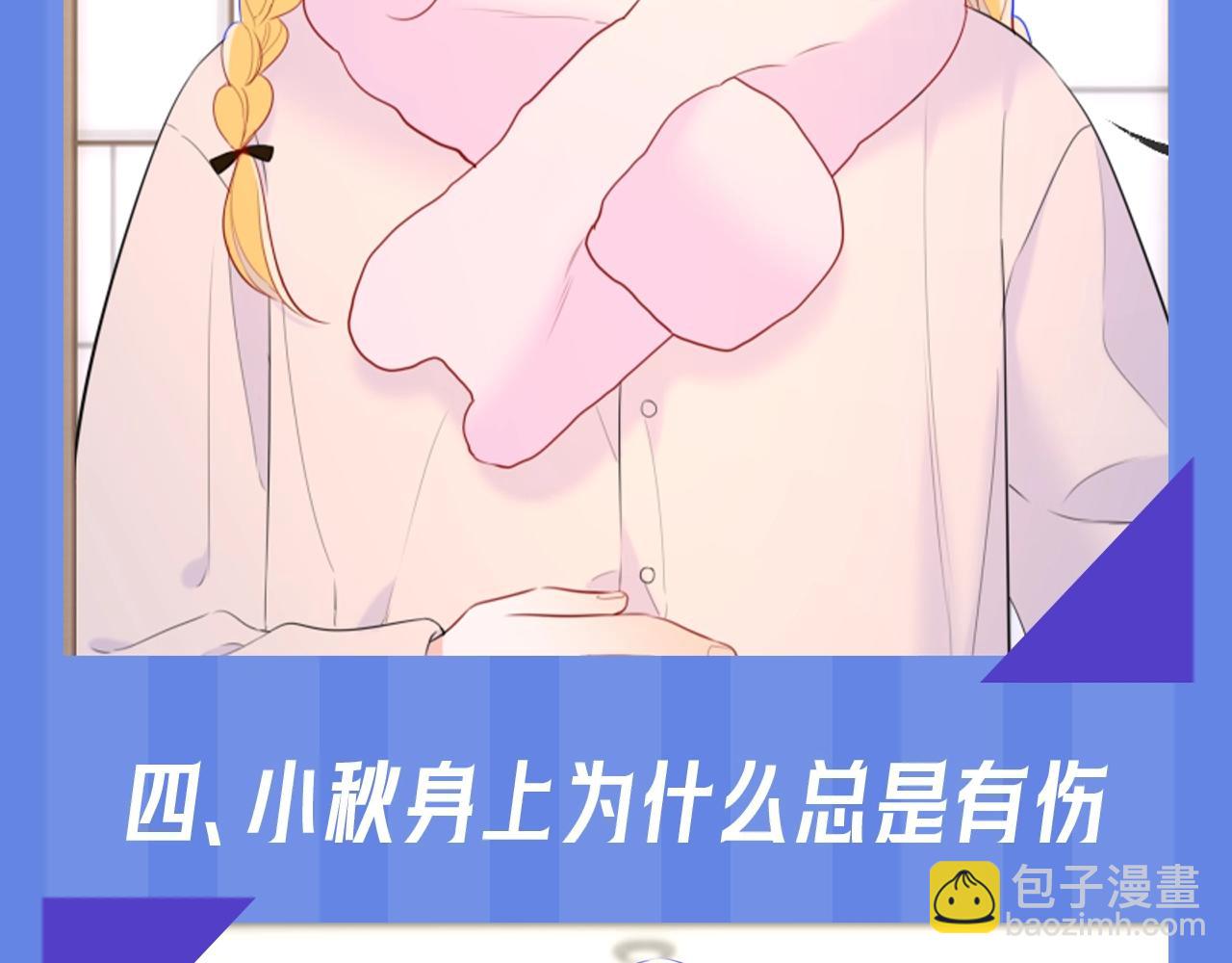 🍚星辰于我 第34期 测一测：你对角色的了解有多少？ 第7页