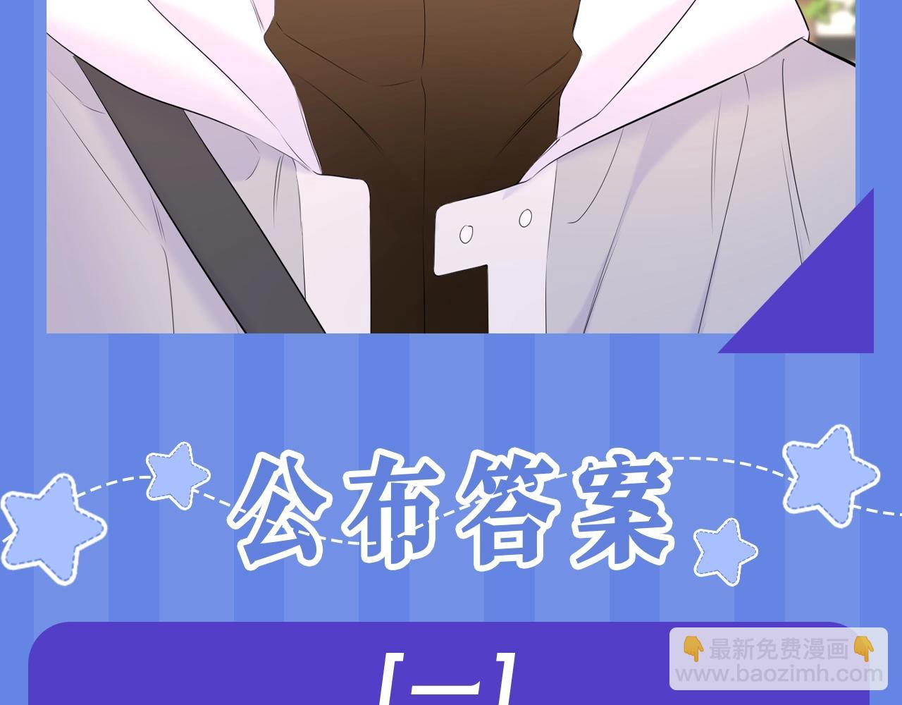 🍚星辰于我 第34期 测一测：你对角色的了解有多少？ 第9页