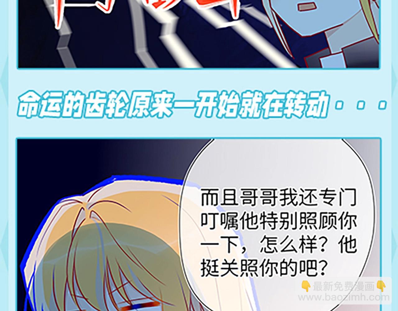 🍚星辰于我 第36期 被数学老师支配的恐惧！ 第10页